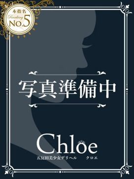 まお★S級!爆乳G乳現役JD★|Chloe五反田本店 S級素人清楚系デリヘルで評判の女の子