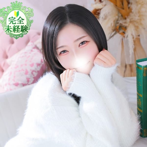 えま★完全未経験のド素人美少女【初心で敏感体質な超ドM美少女】 | Chloe五反田本店 S級素人清楚系デリヘル(五反田)