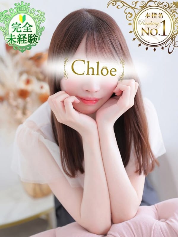 かるあ★超S級！プレミア美少女|Chloe五反田本店 S級素人清楚系デリヘルで評判の女の子