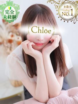 かるあ★超S級!プレミア美少女|Chloe五反田本店 S級素人清楚系デリヘルで評判の女の子