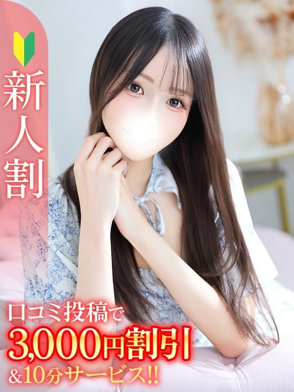ななみ★Bell姉妹店在籍★|五反田デリヘルで今すぐ遊べる女の子
