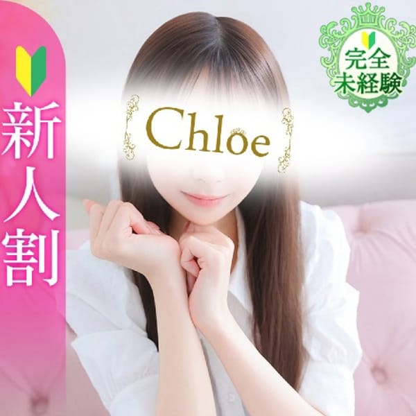 こはる★SSS級×未経験美少女【元女子アナ入店決定✨】 | Chloe五反田本店 S級素人清楚系デリヘル(五反田)