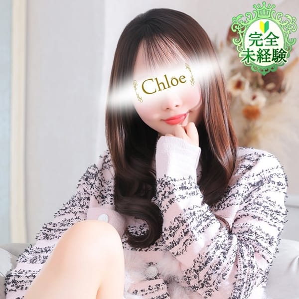 しおん★完未！坂道系現役JD★【男性経験極1人のロリカワ少女】 | Chloe五反田本店 S級素人清楚系デリヘル(五反田)