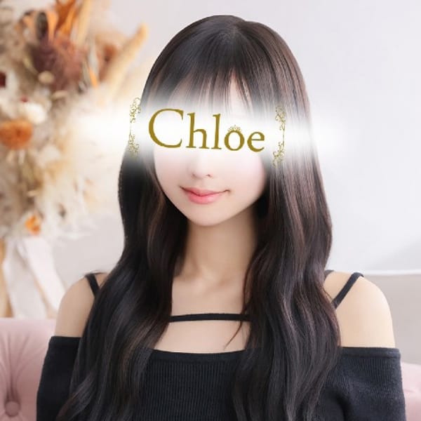 えみ★初心×純真な癒し系美少女【男性経験少なめな敏感体質】 | Chloe五反田本店 S級素人清楚系デリヘル(五反田)