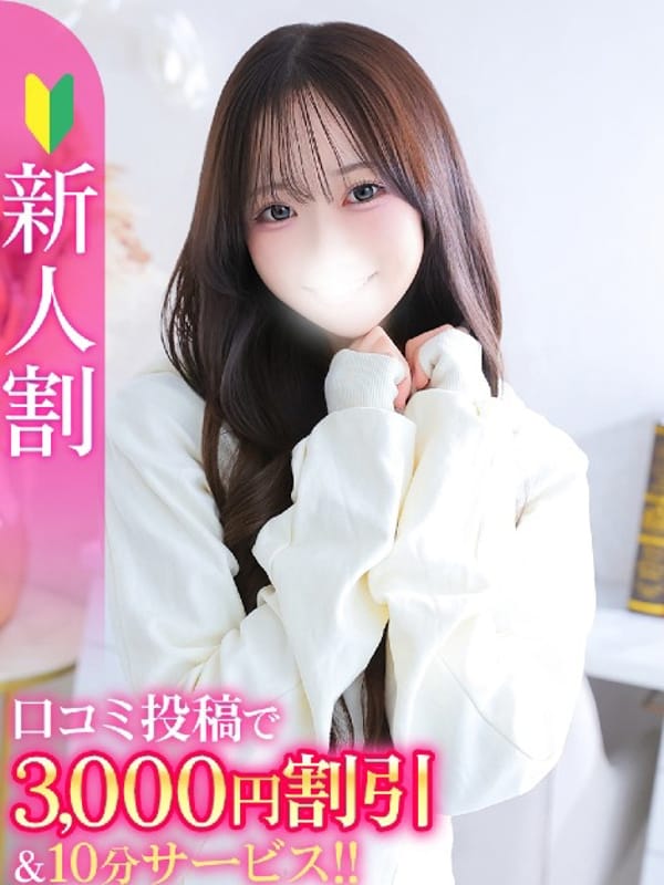 ゆあん★未完成の初心な現役JD｜Chloe五反田本店 S級素人清楚系デリヘル - 五反田風俗