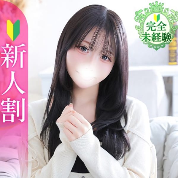 しいな★完未！純真無垢な田舎娘【水浸し必至！奇跡の従順美少女】 | Chloe五反田本店 S級素人清楚系デリヘル(五反田)