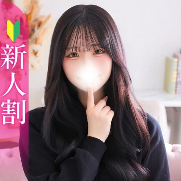 ゆりな★純真無垢な激カワ18歳【男性経験極少×素人感満載】 | Chloe五反田本店 S級素人清楚系デリヘル(五反田)