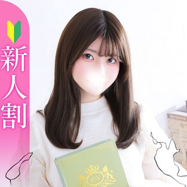とあ★素朴な癒し系純真美少女★【可憐でキス好きなスタバ店員♡】 | Chloe五反田本店 S級素人清楚系デリヘル(五反田)