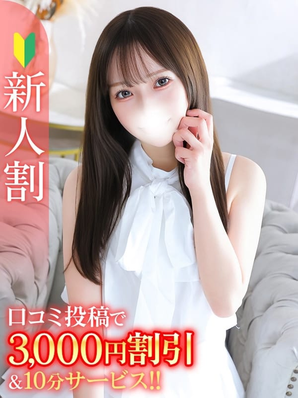 そに★Bell姉妹店在籍★【キス好き極上美女・美の頂点！】