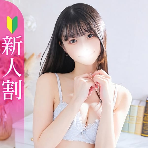 ゆき★有名大学在学中の現役JD【キス好き色白豊潤な純真美少女】 | Chloe五反田本店 S級素人清楚系デリヘル(五反田)