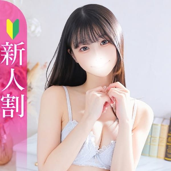 ゆき★有名大学在学中の現役JD【キス好き色白豊潤な純真美少女】 | Chloe五反田本店 S級素人清楚系デリヘル(五反田)