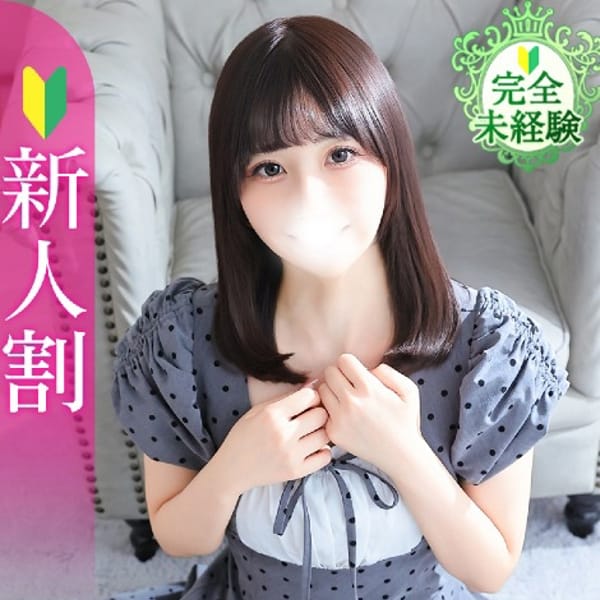 みおり★完未！未完成の現役JD【穢れを知らない純真美少女】 | Chloe五反田本店 S級素人清楚系デリヘル(五反田)