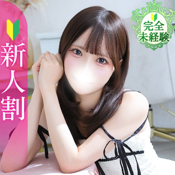 はな★完未・純真なピュア素人★【男性経験極少な未開発美少女】 | Chloe五反田本店 S級素人清楚系デリヘル(五反田)