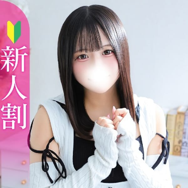 もか★男性経験1人の坂道系JD【下町育ちの初心すぎる純真美少女】 | Chloe五反田本店 S級素人清楚系デリヘル(五反田)