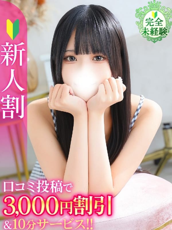 きき★完未×経験1人の素人JD|Chloe五反田本店 S級素人清楚系デリヘルでおすすめの女の子