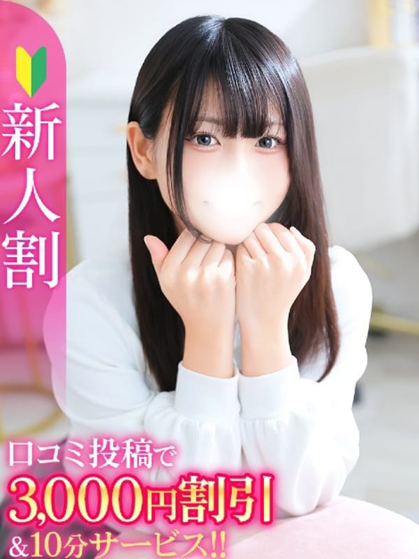 なつき★大痙攣×潮吹きの衝撃★|Chloe五反田本店 S級素人清楚系デリヘルでおすすめの女の子