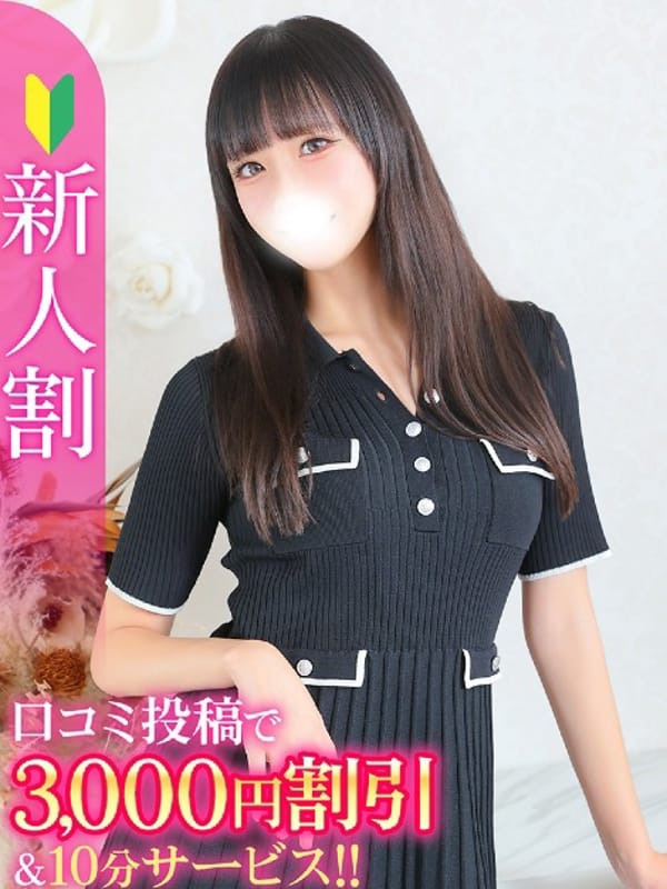 あめ★高身長のキレカワJD★|Chloe五反田本店 S級素人清楚系デリヘルでおすすめの女の子