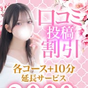 ★━━口コミ投稿キャッシュバック！━━★|Chloe五反田本店 S級素人清楚系デリヘル