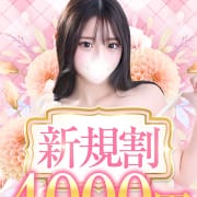 ★━━衝撃新規割◆4000円割引━━★|Chloe五反田本店 S級素人清楚系デリヘル