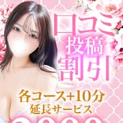 ★━━口コミ投稿キャッシュバック！━━★|Chloe五反田本店 S級素人清楚系デリヘル