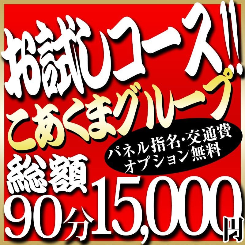 「7月の新人情報　内 ことは(38)　7月8日入店」07/10(金) 20:09 | こあくまな熟女たち千葉店（KOAKUMAグループ）のお得なニュース