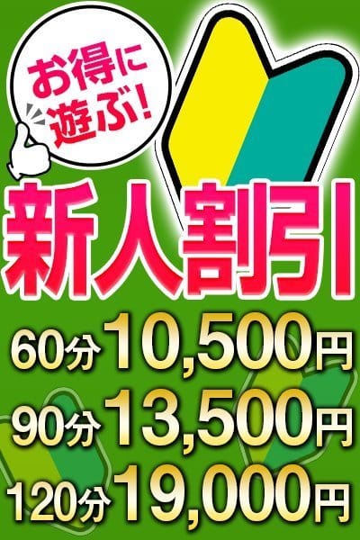 「7月の新人情報　今井 ゆりな(56)　7月6日入店」07/12(日) 08:10 | こあくまな熟女たち千葉店（KOAKUMAグループ）のお得なニュース