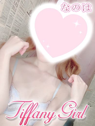 かな『ガール』