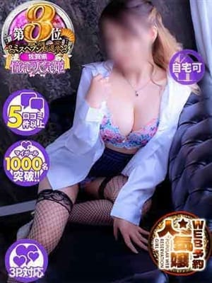 みおん|佐賀人妻デリヘル 「デリ夫人」でおすすめの女の子
