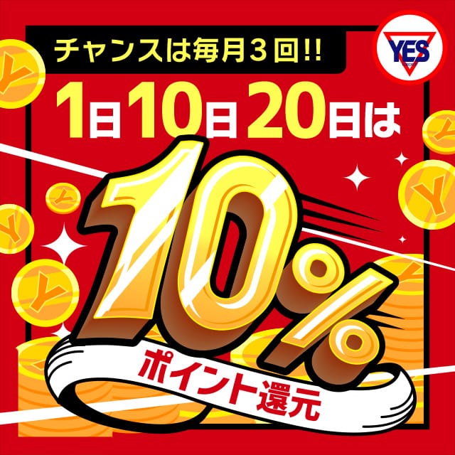 「『タダ』でパイズリし放題も夢じゃない♪」10/11(日) 10:49 | ぼいんWORK YESグループのお得なニュース