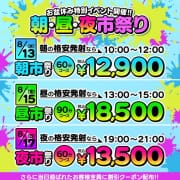 「お盆休みイベント開催！！」08/12(火) 15:59 | ぼいんWORK YESグループのお得なニュース