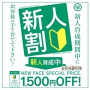 入りたてのぼいんちゃんとお得に遊ぼう♪|ぼいんWORK YESグループ