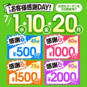 7月お客様感謝ＤＡＹ！！|ぼいんWORK YESグループ