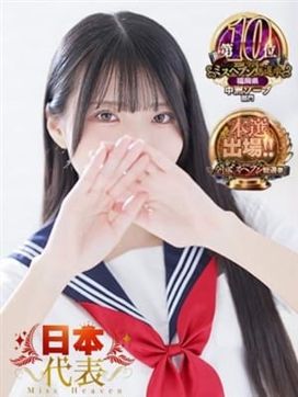 井上このみ【割引対象外】|elumo(エルモ)で評判の女の子