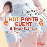 elumo(エルモ)
