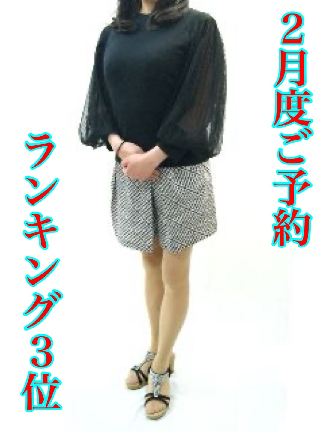 ふみ|おかあちゃんの宿でおすすめの女の子