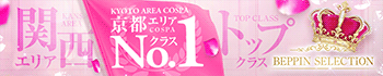 BEPPIN SELECTION 京都～べっぴんセレクション～