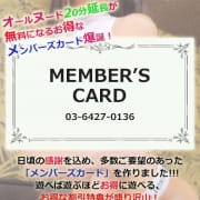 「遊べば遊ぶほどお得にお遊び出来るポイントカード始めました!!」08/05(火) 22:25 | 素人アロマエステ東京密着ROOM 渋谷店のお得なニュース