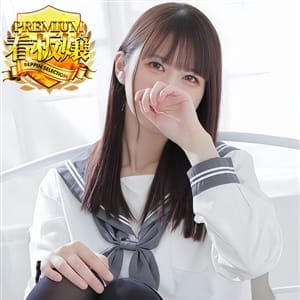 うゆ★S級絶品Fカップ美少女