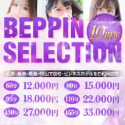 『べっぴん☆10周年』開催中！60分13000円～|BEPPIN SELECTION ～べっぴんセレクション～