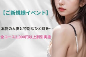 「『本物人妻と本気の不倫』をしてみませんか？」06/15(月) 10:17 | 上野ＣＬＵＢ Ａ(クラブエー)のお得なニュース