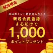 「来店ポイント始めました♪」|上野ＣＬＵＢ Ａ(クラブエー)