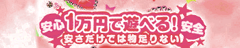 宮城♂風俗の神様 仙台店