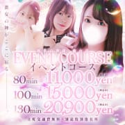 【80分11000円！！】期間限定★お得なイベントコース♪|宮城♂風俗の神様 仙台店