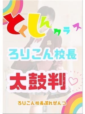 さら　20歳(福岡乙女組～放課後ツインテール～)のプロフ写真2枚目