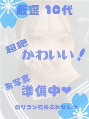 あん(仮)　19歳|福岡乙女組～放課後ツインテール～で評判の女の子