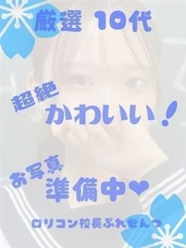 あん(仮) 19歳|福岡乙女組~放課後ツインテール~で評判の女の子