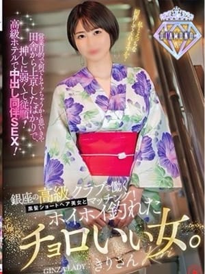 桐〇ここみ※AV女優【A〇女優とVRを超えた経験を】