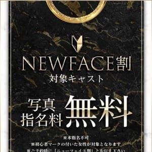 凪紗【なぎさ】|金沢 - 金沢風俗