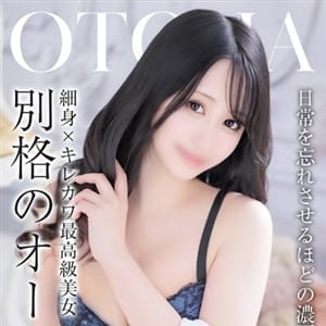 乙葉【おとは】