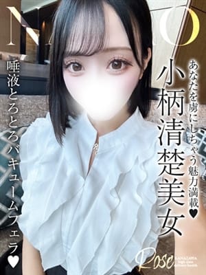菜々緒【ななお】|ROSE～ローズ～でおすすめの女の子